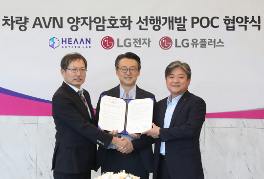 지난 4일 천정희(왼쪽부터) 크립토랩 대표, 은석현 LG전자 VS사업본부장, 최택진 LG유플러스 기업부문장이 양자내성암호(PQC) 기술 분야 협력을 위한 업무협약을 맺고 기념사진을 촬영하고 있다. <LG전자 제공>